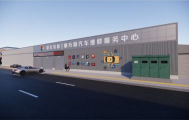 湖北省襄阳市1900㎡汽修厂设计装修风格和效果该如何选择